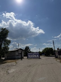 ПРОДАЖ дачі с. Кривуші Кооператив Чайка поряд з р. Дніпро