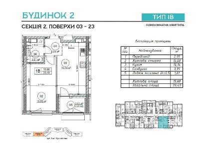 1-кімнатні квартири (39м²) без комісії (Оболонь, єОселя, 50/50, розтермінування 0%)