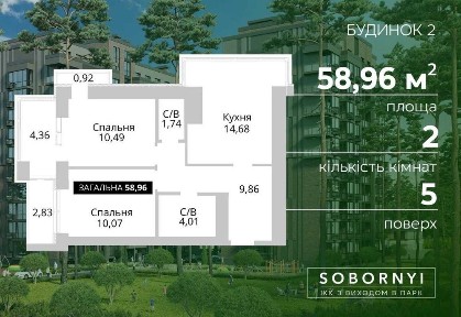 Двокімнатна квартира Продаж від забудовника