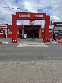 Сдам в аренду МАФ, Конный рынок, 12м