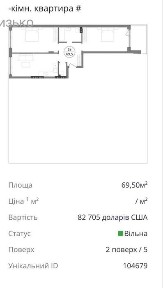 Продаж кв, Брюховичі, 82 705$