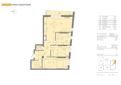 Продається простора 3-кімнатна квартира 89,30 м² | 8 поверх | 2 санвузли | ЖК Lake View