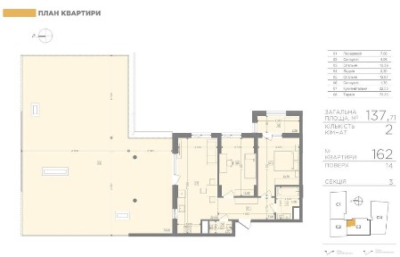 Продається пентхаус 137,71 м² з терасою 73,30 м² | 14 поверх | ЖК бізнес-класу Lake View