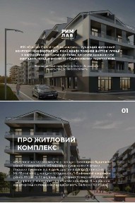 Продаж 2-кімнатної квартири в ЖК «Святих Ольги та Єлизавети» (Винники), 59,388$