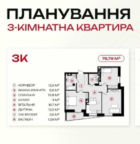 Продається квартира 3х кімнатна в ЖК Рубін