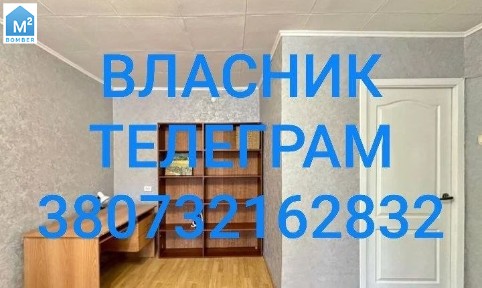 Власник