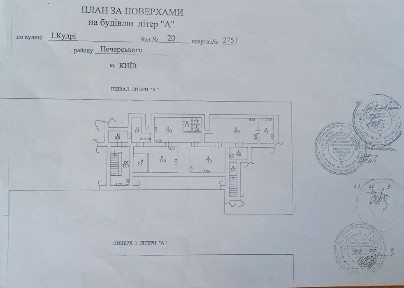 Продаю частину комерційного приміщення, Печерський район