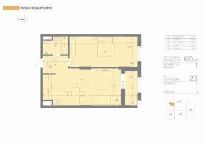 Продається простора 1-кімнатна квартира 60,84 м² | 7 поверх | Лоджія | ЖК Lake View