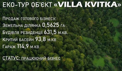 Закарпатська область, Свалява