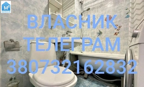 Власник