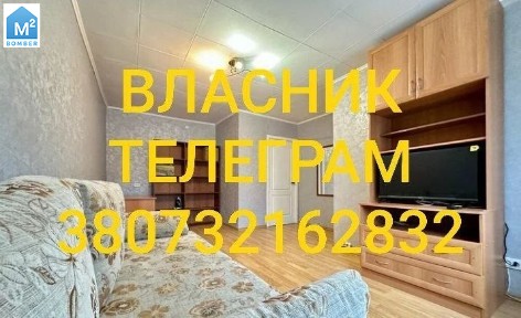 Власник