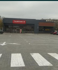 Одеська область, Радісне