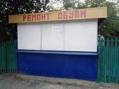 Запорізька область, Запоріжжя, Шевченківський