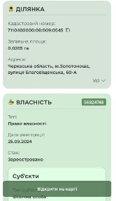 Комерційне приміщення із ділянкою