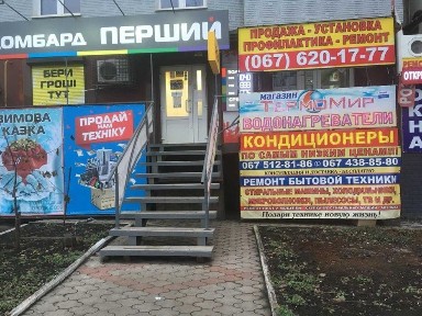 Дніпропетровська область, Кривий Ріг, Саксаганський