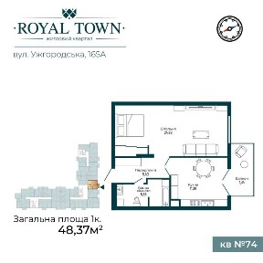 Продаж просторої однокімнатної квартири в елітному ЖК Royal Town