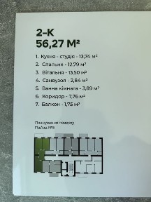 ЖК Урожайний 2к Квартира за ТОП Ціною