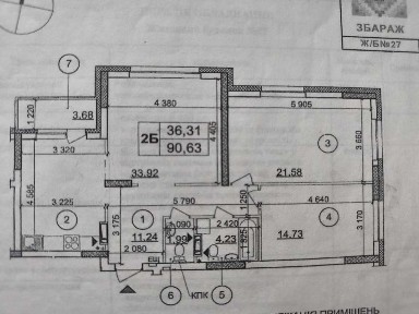 Продажа 3-комнатной квартиры 90.63 м², Бориса Гмыри ул., 27
