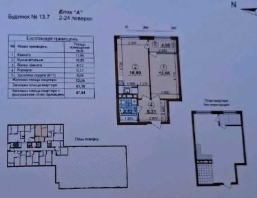Квартира 48м2 Варшавський плюс Правди 53/46