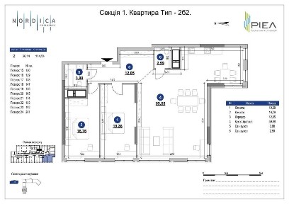 БЕЗ% 2150$ Продаж 114 кв. м ЖК Nordica Residence, Новопечерські Липки