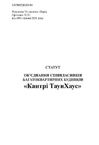 Є-Комфортний таунхаус 114 м² з ГАЗОМ у с. Гора! Економія на ремонті $15К