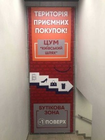 Київська область, Бориспіль