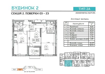 2-кімнатна квартира (58,94м²) без комісії та посередників (Оболонь, єОселя, 50/50, розтермінування)