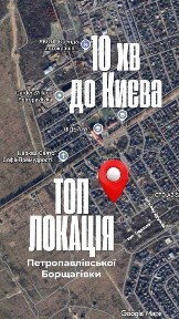Продам таунхаус 72 м² Петропавлівська Борщагівка Розтермінування єОселя єВідновлення, без спільних стін з сусідами, автономний, готовий дім Моно Таун