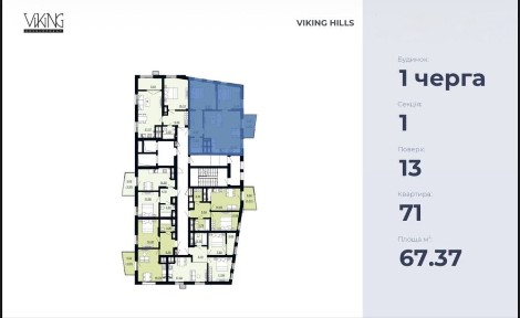 Продаж 2 кімнатної квартири вул. Щурата ЖК 'Viking Hills'