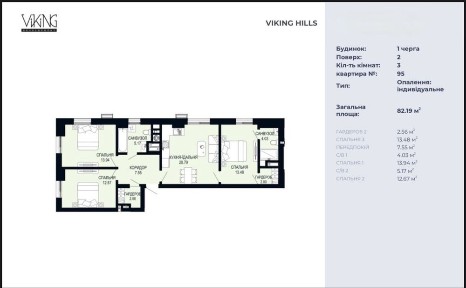 Продаж 3 кімнатної квартири у ЖК 'Viking Hills' вулиця Щурата, це район вул Пилипа Орлика і Миколайчука.