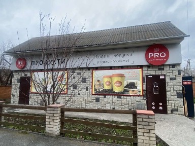 Вінницька область, Хмільник