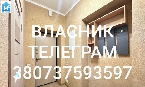Власник