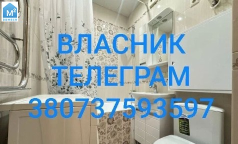 Власник