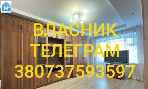 Власник