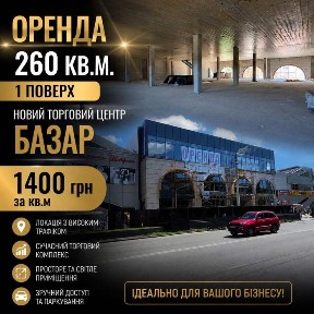 Центр міста, ринок