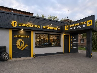 Черкаська область, Сміла