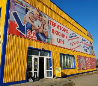 Хмельницька область, Полонне