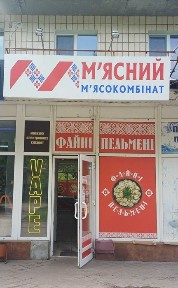 Оренда/продаж комерційної нерухомості від 30м2 на Г. Кондратьєва, 122