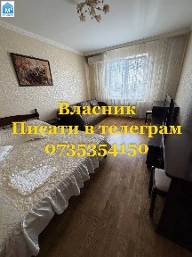 Власник