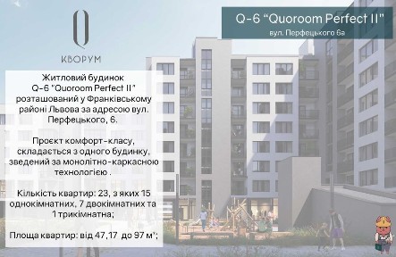 Продаж 1 кімнатна квартира, ЖК Quoroom Perfect, 81 179 $