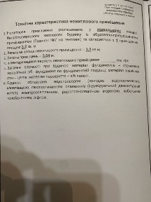 Підвал, підвальне приміщення в новобудові по вул. Винна Гора, 7а