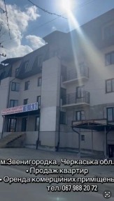 Черкаська область, Звенигородка