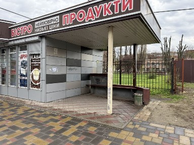 Маф Магазин на Бульварі зупинка ЧДТУ