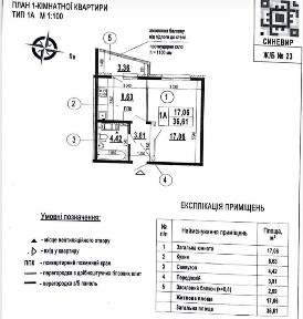 єОселя ! 16 поверх, 1 кімнатна, 37 м2, Синевір, Патріотика