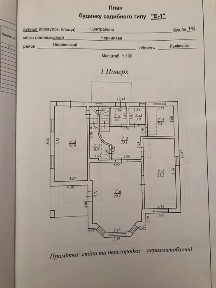 Продаж будинку !