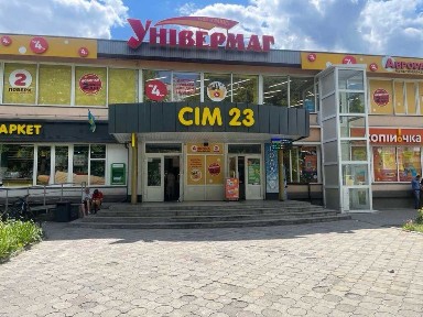 Продаж комерційної нерухомості м. Шептицький, вул. Стуса