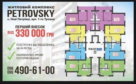 Квартири від Забудовника в ЖК PetrovSky, 12 км. від Оболонського р-ну. Доступне розтермінування на 30 міс. з першим внеском від 30%