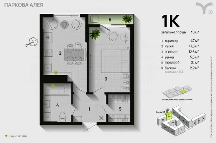 1-кімнатна квартира з балконом в ЖК «Паркова Алея»Г