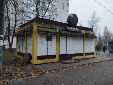 Київська область, Біла Церква