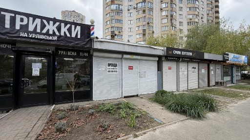 Оренда на вул. Урлівська, 11/44 приміщення на 20 м², без комісії
